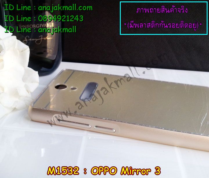 เคส OPPO Mirror3,เคสหนัง OPPO Mirror3,เคสไดอารี่ OPPO Mirror3,เคส OPPO Mirror3,เคสพิมพ์ลาย OPPO Mirror3,เคสคริสตัลออปโป Mirror3,เคสตกแต่งเพชร oppo Mirror3,เคสฝาพับ OPPO Mirror3,เคสซิลิโคนฟิล์มสี OPPO Mirror3,เคสอลูมิเนียม OPPO Mirror 3,กรอบอลูมิเนียม OPPO Mirror 3,เคสยางซิลิโคนสี OPPO Mirror3,เคสพิมพ์ลาย OPPO Mirror3,เคสหนังเปิดขึ้น-ลง oppo Mirror3,เคสประดับ OPPO Mirror3,เคสคริสตัลออปโป Mirror3,เคสตกแต่งเพชร oppo Mirror3